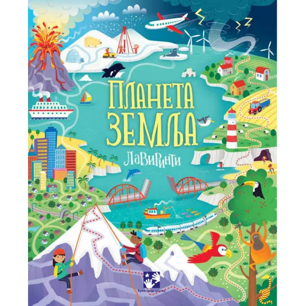 PLANETA ZEMLjA Lavirinti