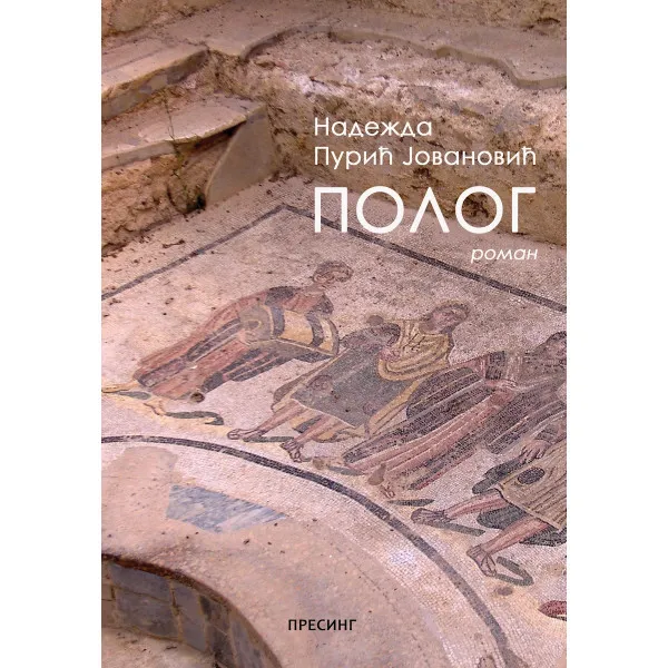 POLOG - Nadežda Purić Jovanović