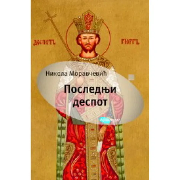 POSLEDNJI DESPOT - Nikola Moravčević