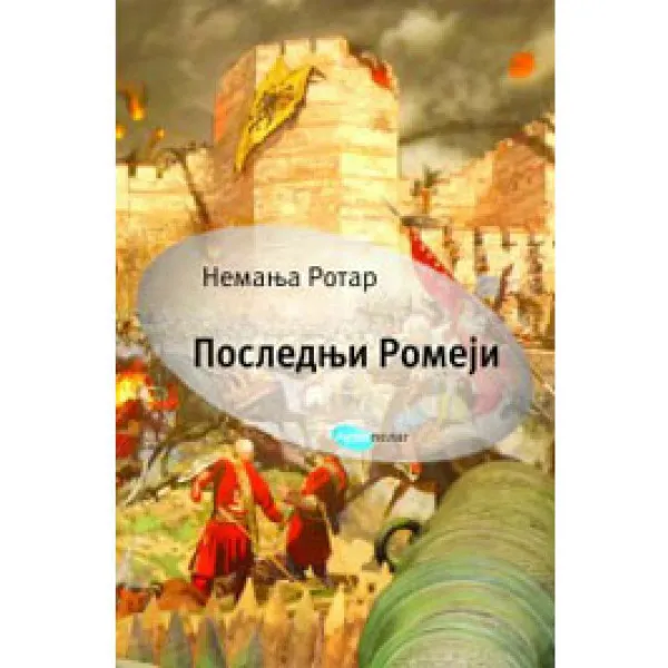 POSLEDNJI ROMEJI - Nemanja Rotar