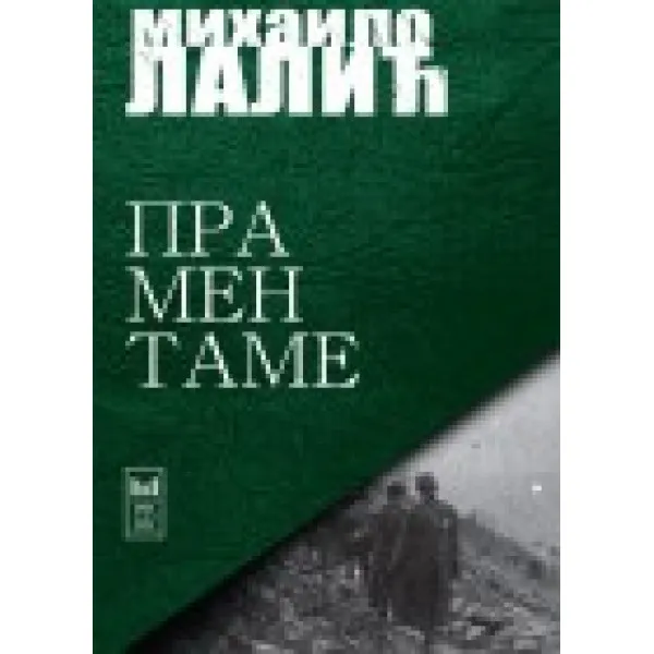 PRAMEN TAME - Mihailo Lalić