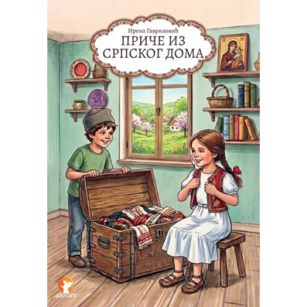 PRIČE IZ SRPSKOG DOMA
