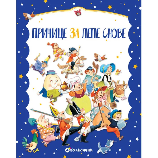 PRIČICE ZA LEPE SNOVE - Toni Vulf