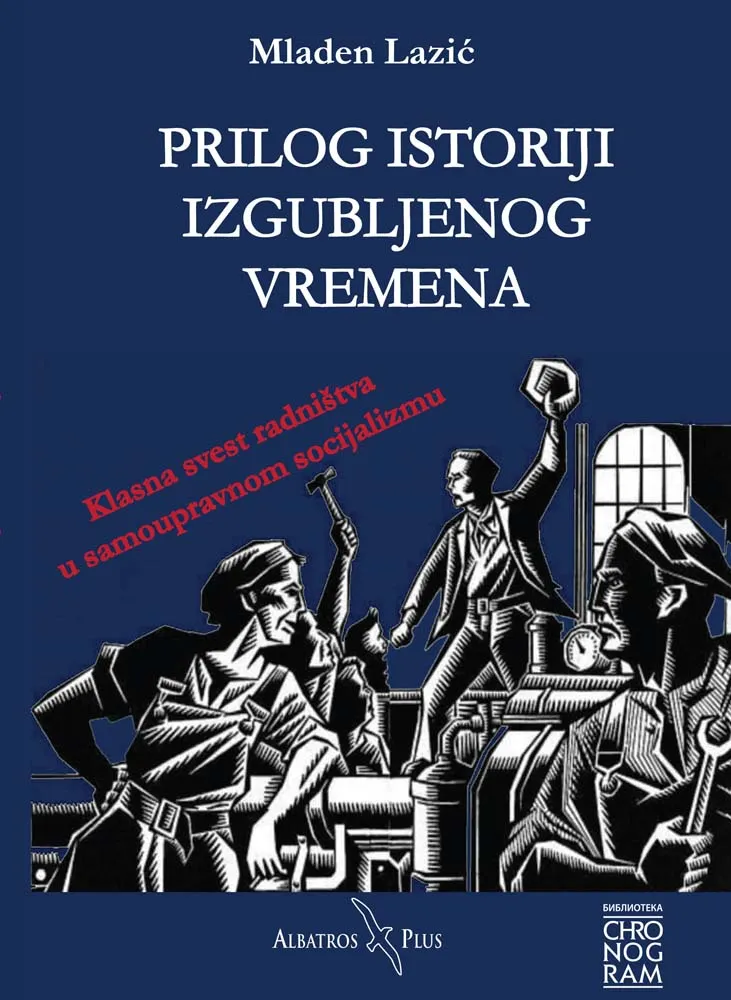 PRILOG ISTORIJI IZGUBLJENOG VREMENA - Mladen Lazić