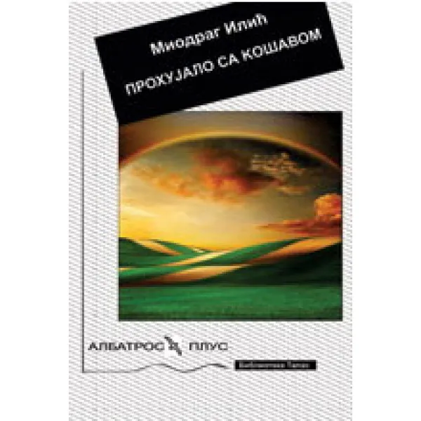PROHUJALO SA KOŠAVOM - Miodrag Ilić