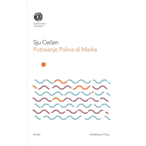 PUTOVANJE POLINA DI MARKA - Sju Cečen