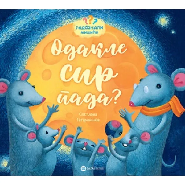 RADOZNALI MIŠIĆI Odakle sir pada?