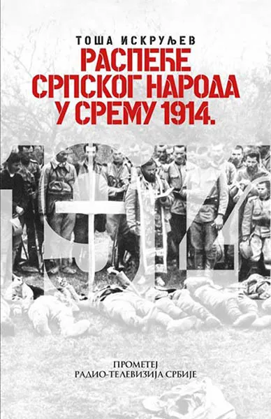 RASPEĆE SRPSKOG NARODA U SREMU 1914