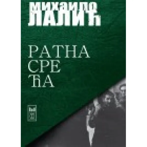 RATNA SREĆA - Mihailo Lalić