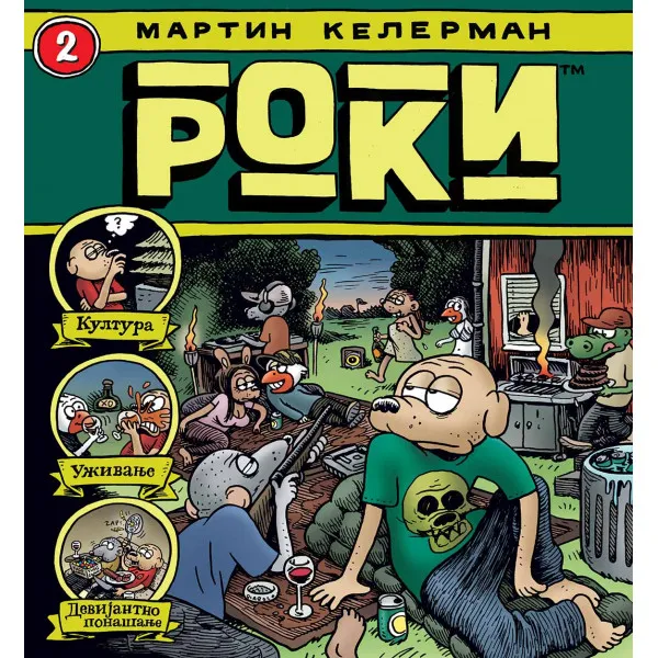 ROKI 2