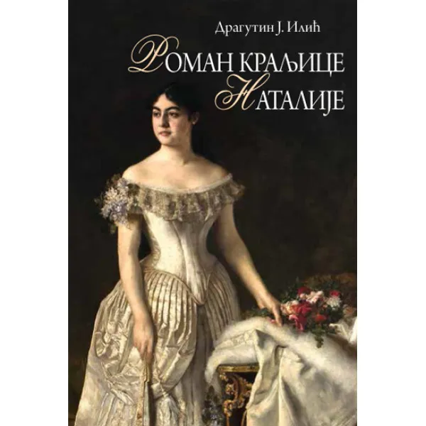 ROMAN KRALJICE NATALIJE - Dragutin Ilić