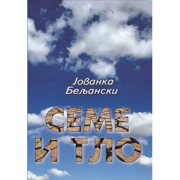 SEME I TLO