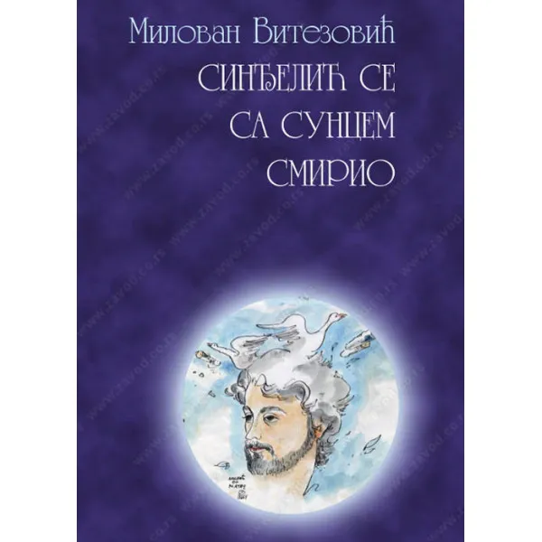 SINĐELIĆ SE SA SUNCEM SMIRIO - Milovan Vitezović