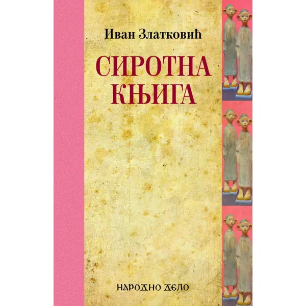 SIROTNA KNJIGA - Ivan Zlatković