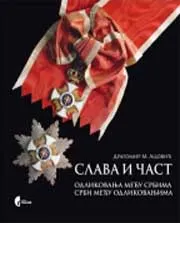 SLAVA I ČAST - Dragomir Acović