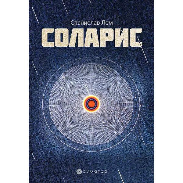 SOLARIS