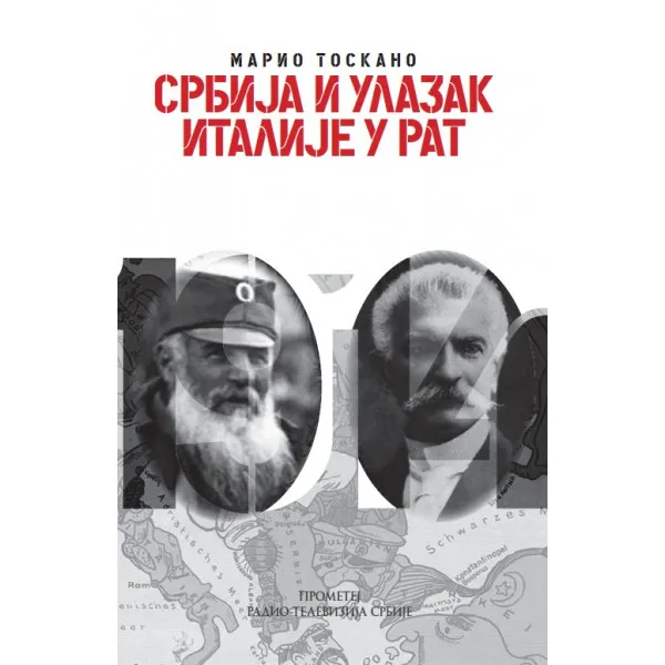 SRBIJA I ULAZAK ITALIJE U RAT edicija XI kolo
