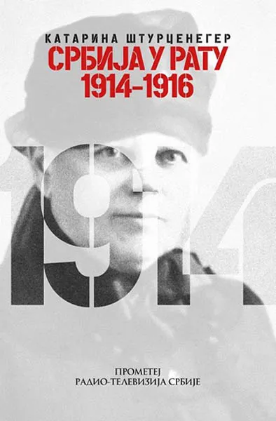 SRBIJA U RATU 1914 DO 1916