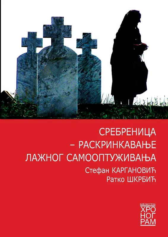 SREBRENICA Raskrinkavanje lažnog samooptuživanja - Stefan Karganović, Ratko Škrbić