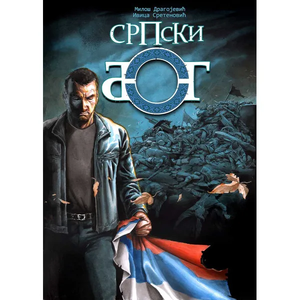 SRPSKI BOG 2