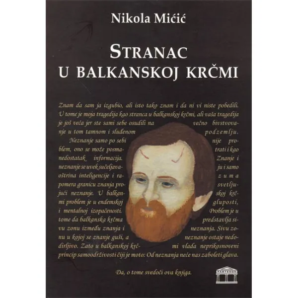 STRANAC U BALKANSKOJ KRČMI - Nikola Mićić