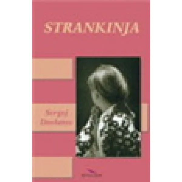 STRANKINJA II IZDANJE - Sergej Dovlatov