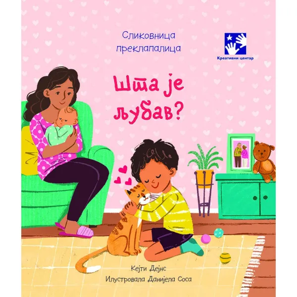 ŠTA JE LJUBAV?