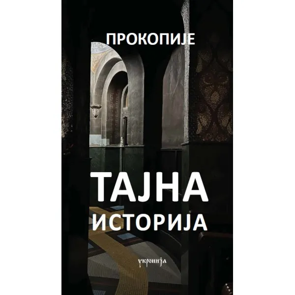 TAJNA ISTORIJA