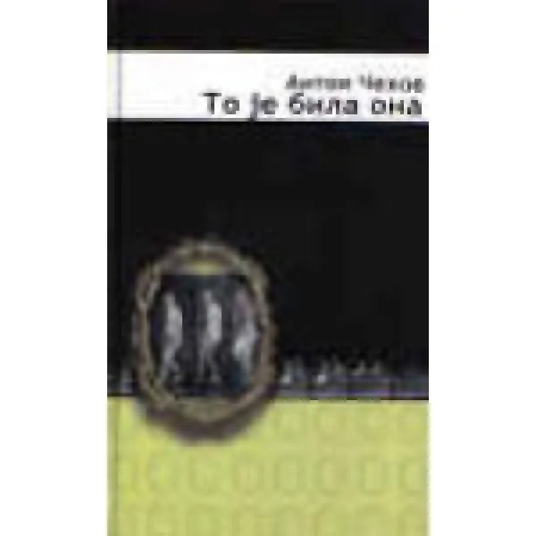 TO JE BILA ONA