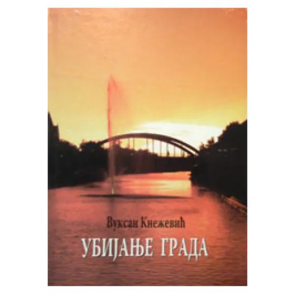 UBIJANJE GRADA - Vuksan Knežević