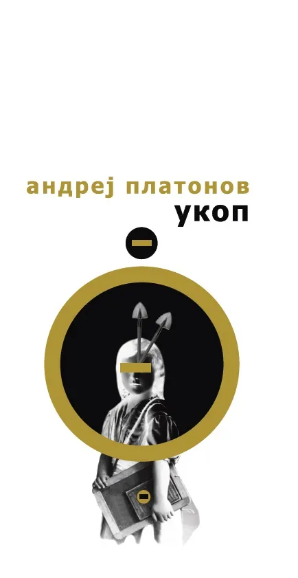 UKOP - Andrej Platonov
