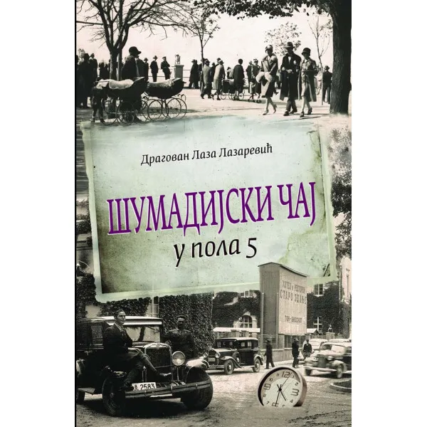 ŠUMADIJSKI ČAJ U POLA 5 - Dragovan Laza Lazarević