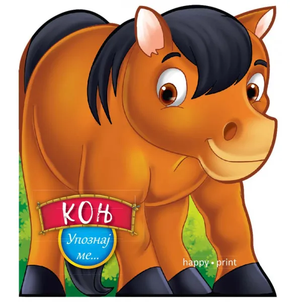 UPOZNAJ ME-KONJ