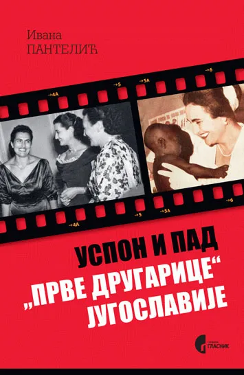 USPON I PAD PRVE DRUGARICE JUGOSLAVIJE - Ivana Pantelić