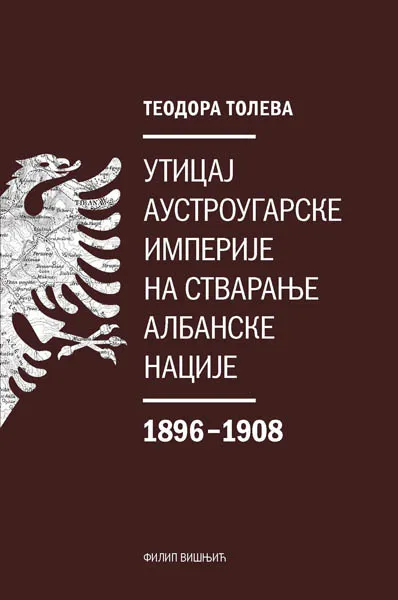 UTICAJ AUSTROUGARSKE IMPERIJE NA STVARANJE ALBANSKE NACIJE