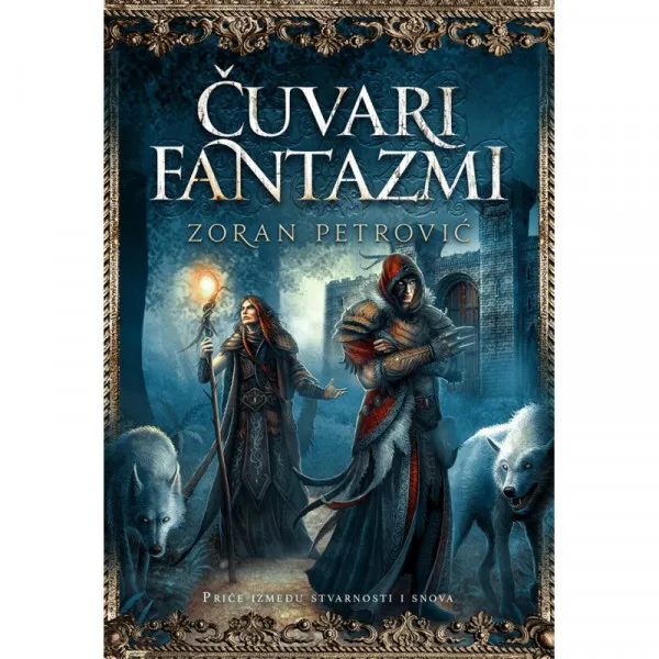 ČUVARI FANTAZMI - Zoran Petrović