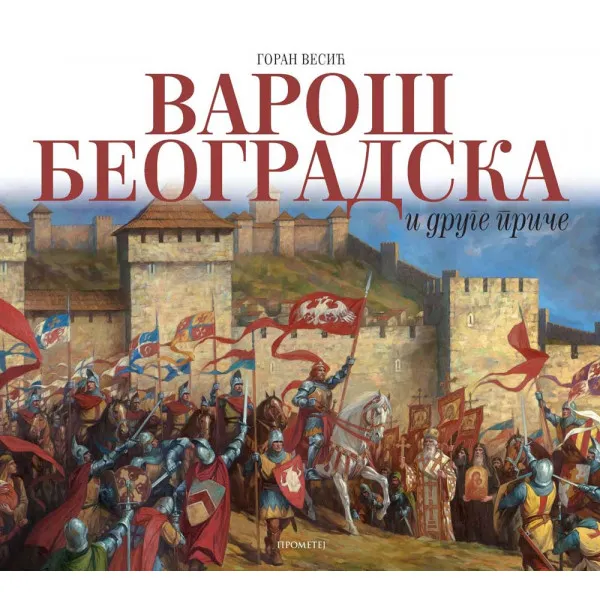 VAROŠ BEOGRADSKA I DRUGE PRIČE
