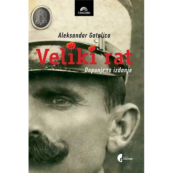 VELIKI RAT Dopunjeno izdanje - Аleksandar Gatalica