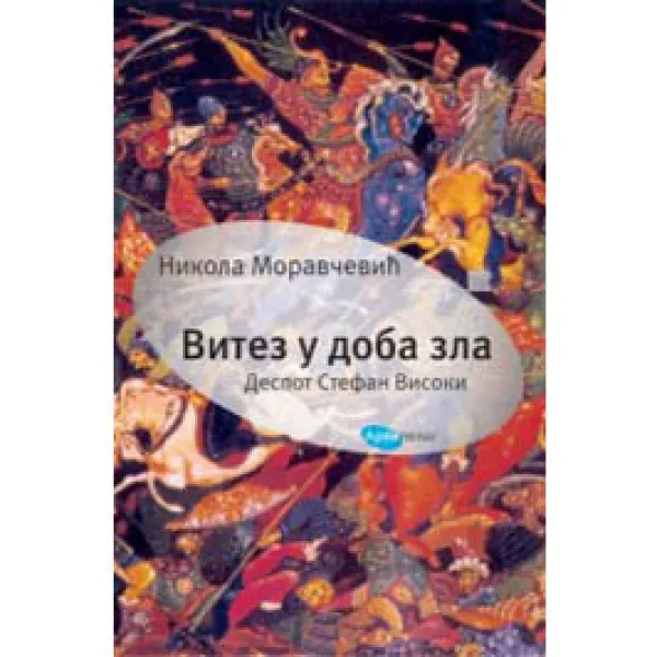 VITEZ U DOBA ZLA III izdanje - Nikola Moravčević