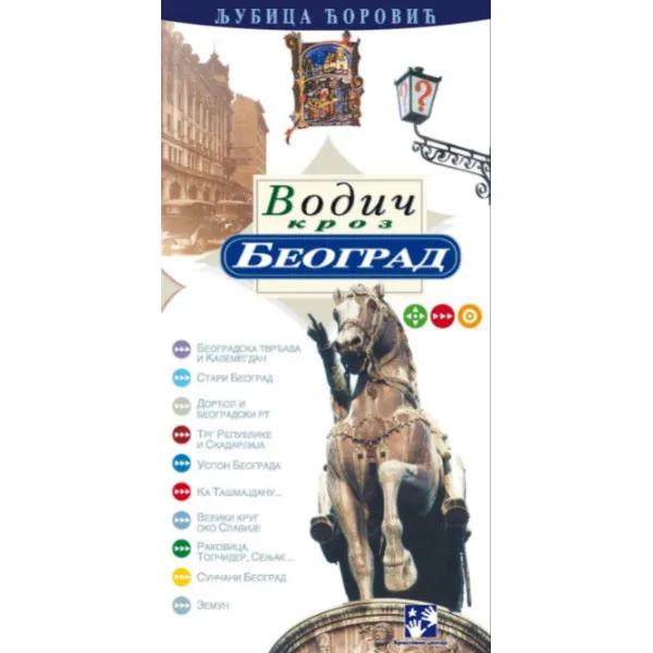 VODIČ KROZ BEOGRAD
