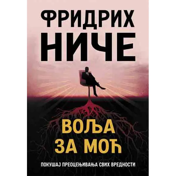 VOLJA ZA MOĆ
