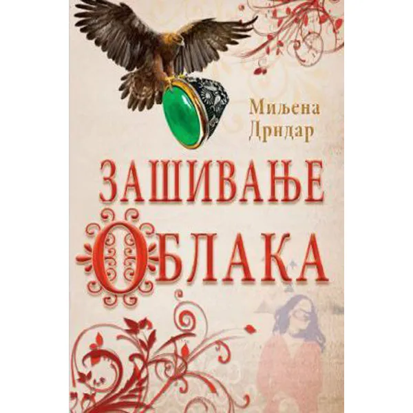 ZAŠIVANJE OBLAKA - Miljena Drndar