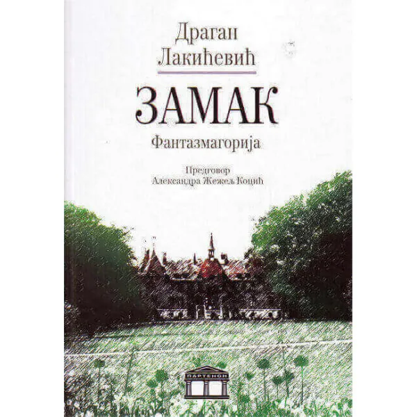 ZAMAK - Dragan Lakićević