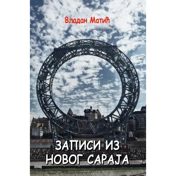 ZAPISI IZ NOVOG SARAJA - Vladan Matić