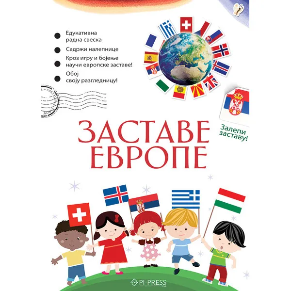 ZASTAVE EVROPE