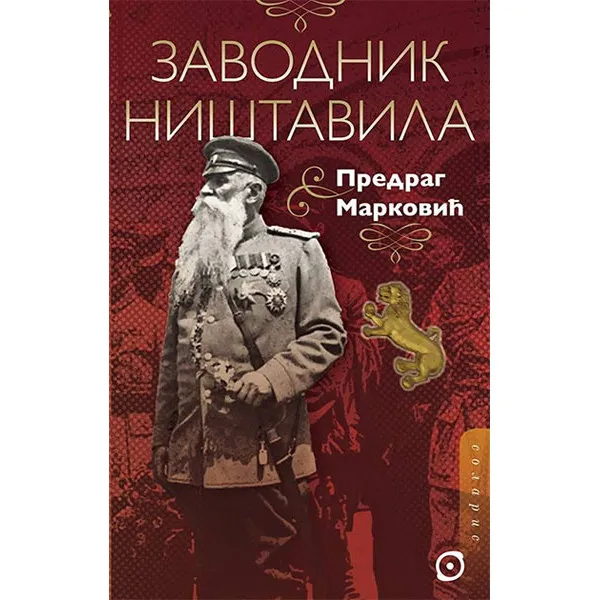 ZAVODNIK NIŠTAVILA - Predrag Marković