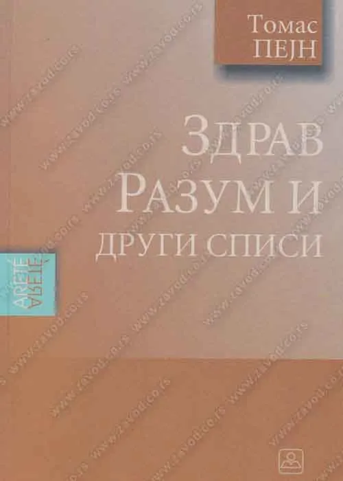 ZDRAV RAZUM I DRUGI SPISI - Tomas Pejn