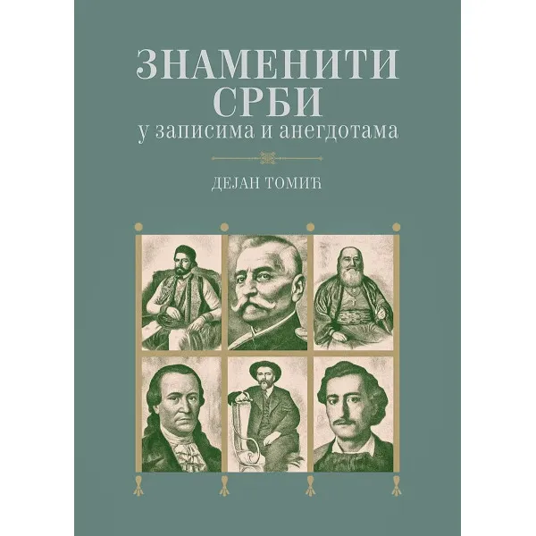 ZNAMENITI SRBI U ZAPISIMA I ANEGDOTAMA 2. izdanje