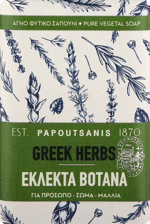 Papoutsanis Greek Herbs Bar Soap Sapun