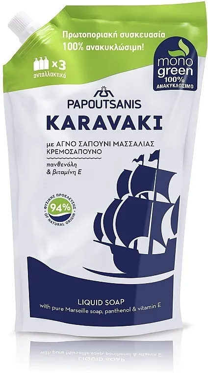Papoutsanis Karavaki Liquid Soap (Refill) Tečni sapun sa pantenolom